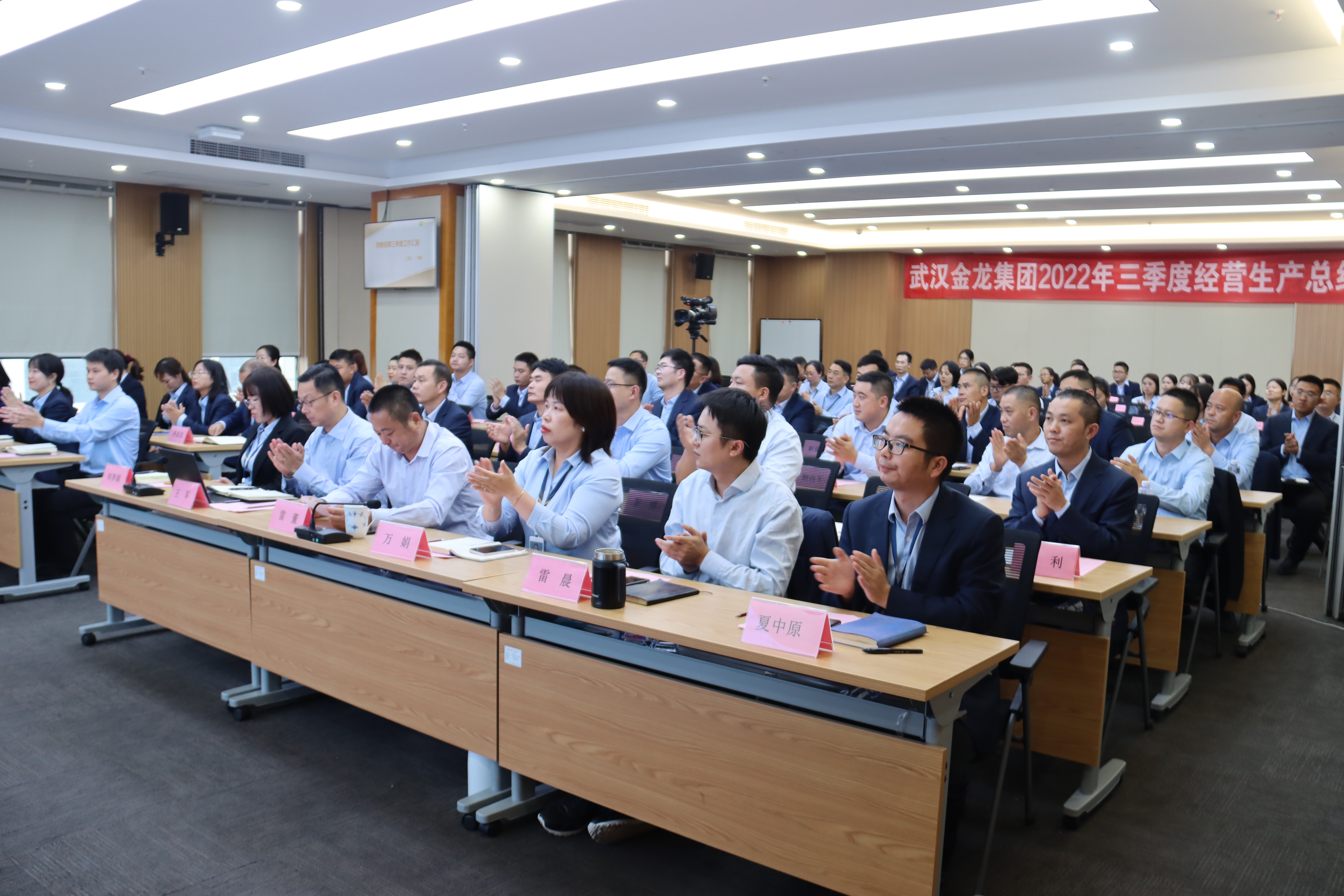 武漢金龍2022三季度經(jīng)營生產(chǎn)總結(jié)會(huì)圓滿舉行！